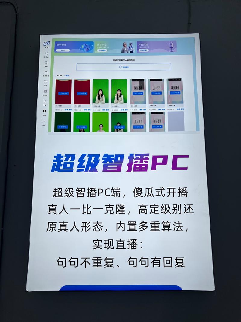 AI数字人联知信息科技哪家专业？深度解析知联科技的专业实力